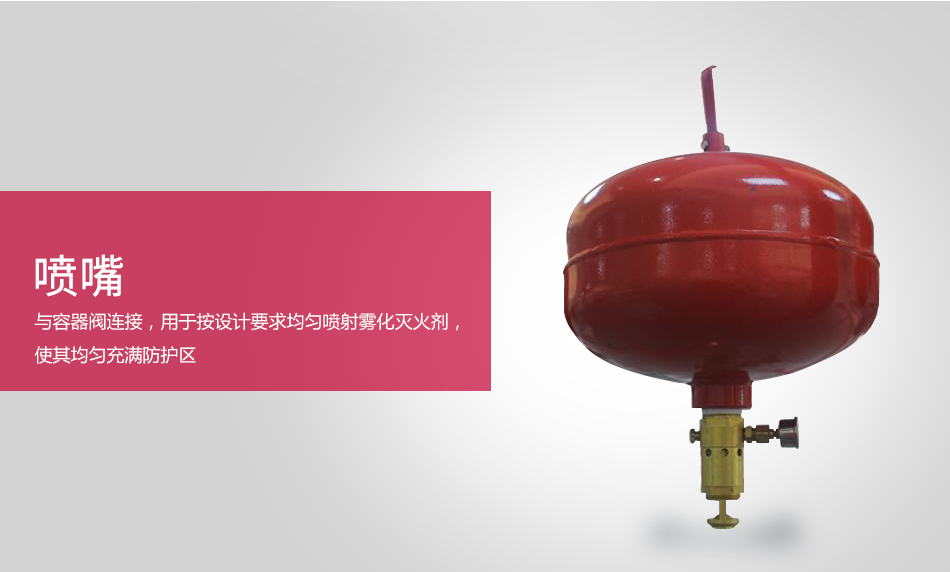 懸掛式七氟丙烷(感溫型)XQQW(10/20/30/40)/1.6-PL