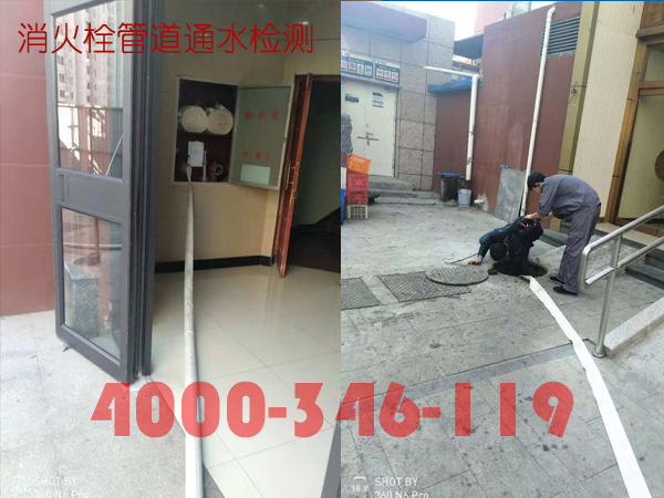 北京<a href=http://www.xiaofangweibao.com target=_blank class=infotextkey>消防維保</a>室外消火栓<a href=http://www.hrbbcq.com/weibao/ target=_blank class=infotextkey>維保檢測</a>