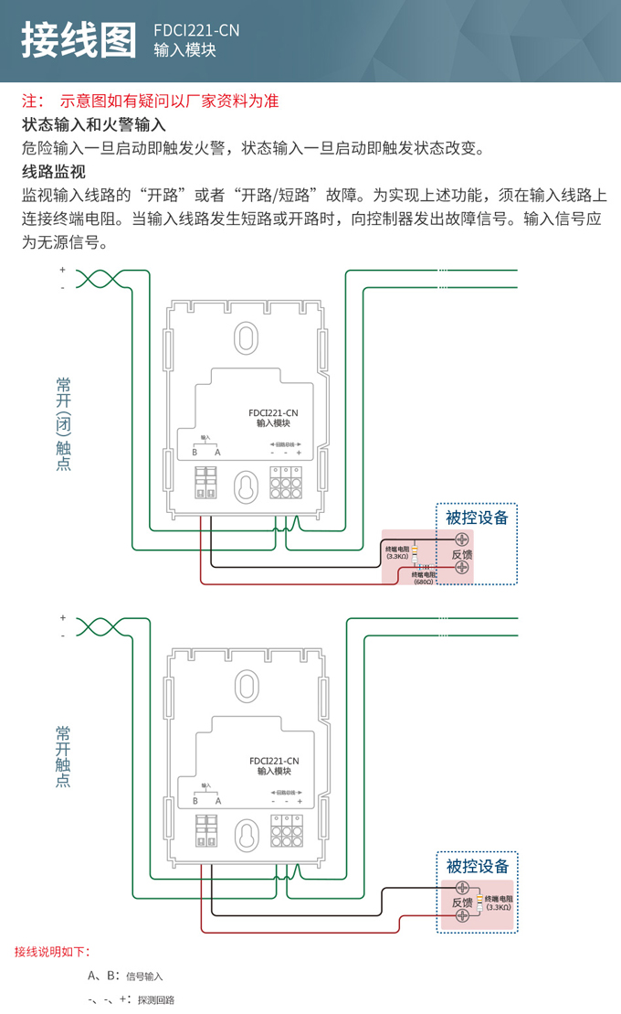 西門(mén)子FDCI221-CN輸入模塊接線圖