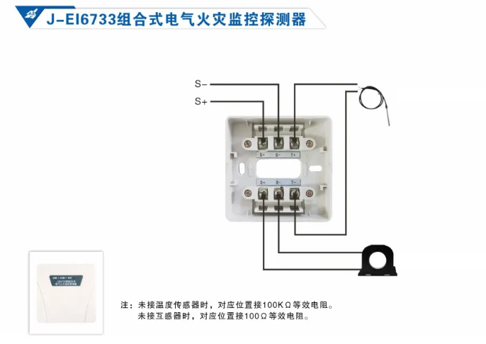 依愛消防<a href=http://www.hrbbcq.com/dianqihuozai/ target=_blank class=infotextkey>電氣火災(zāi)監(jiān)控</a>系統(tǒng)接線圖