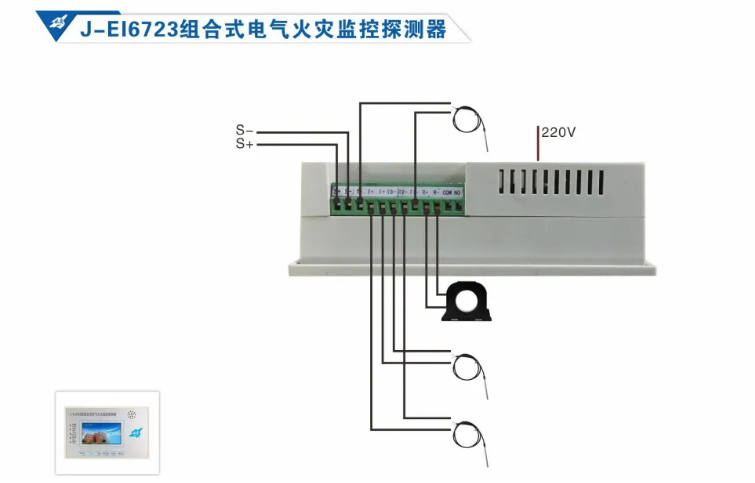 依愛消防<a href=http://www.hrbbcq.com/dianqihuozai/ target=_blank class=infotextkey>電氣火災(zāi)監(jiān)控</a>系統(tǒng)接線圖