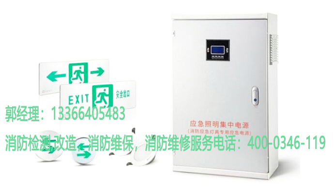 消防應(yīng)急照明改造